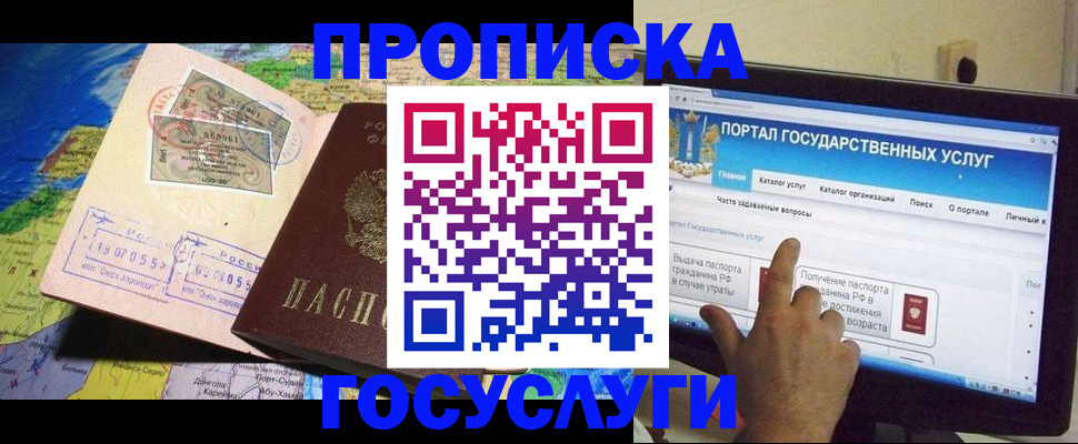 временная регистрация недорого в Серпухове