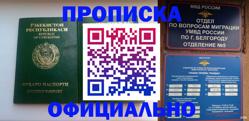 прописка для школы в Серпухове