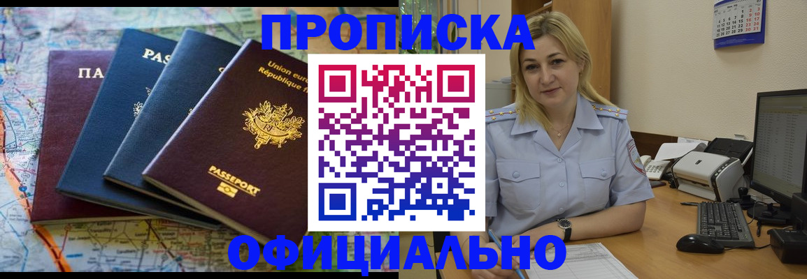 прописка от собственника в Серпухове